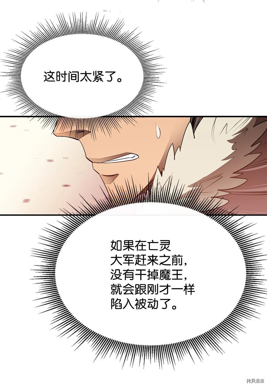 最强饭桶[拷贝漫画]韩漫全集-第30话无删减无遮挡章节图片 