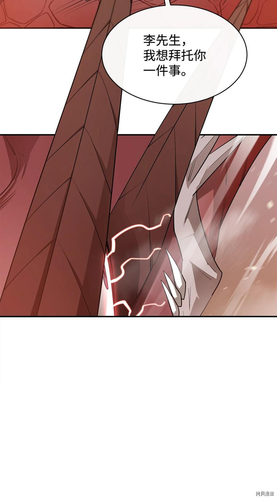 最强饭桶[拷贝漫画]韩漫全集-第30话无删减无遮挡章节图片 