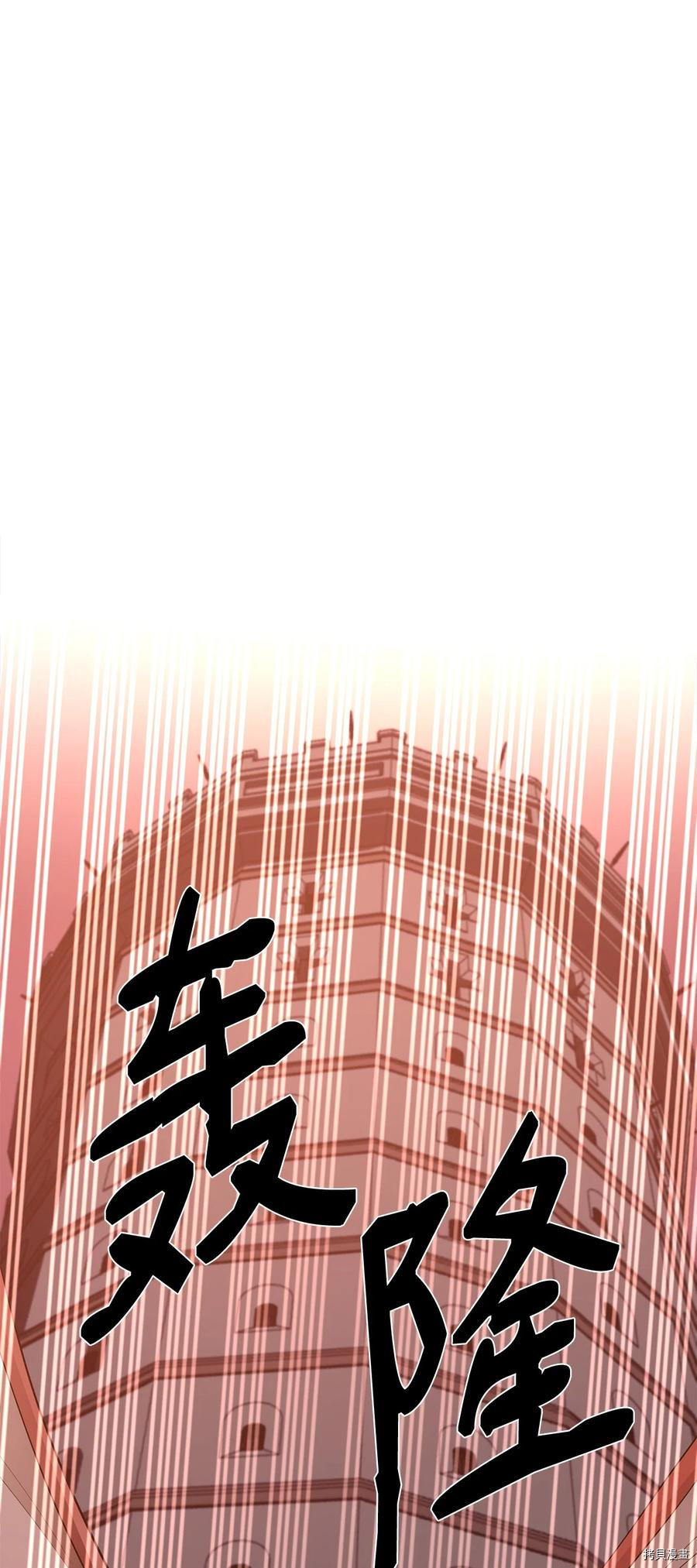 最强饭桶[拷贝漫画]韩漫全集-第30话无删减无遮挡章节图片 