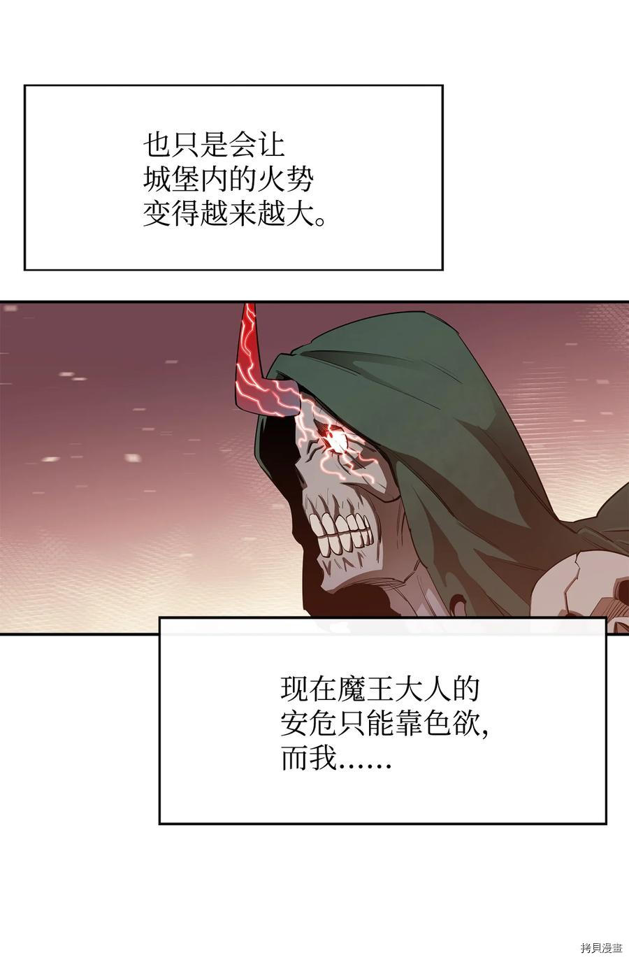 最强饭桶[拷贝漫画]韩漫全集-第30话无删减无遮挡章节图片 