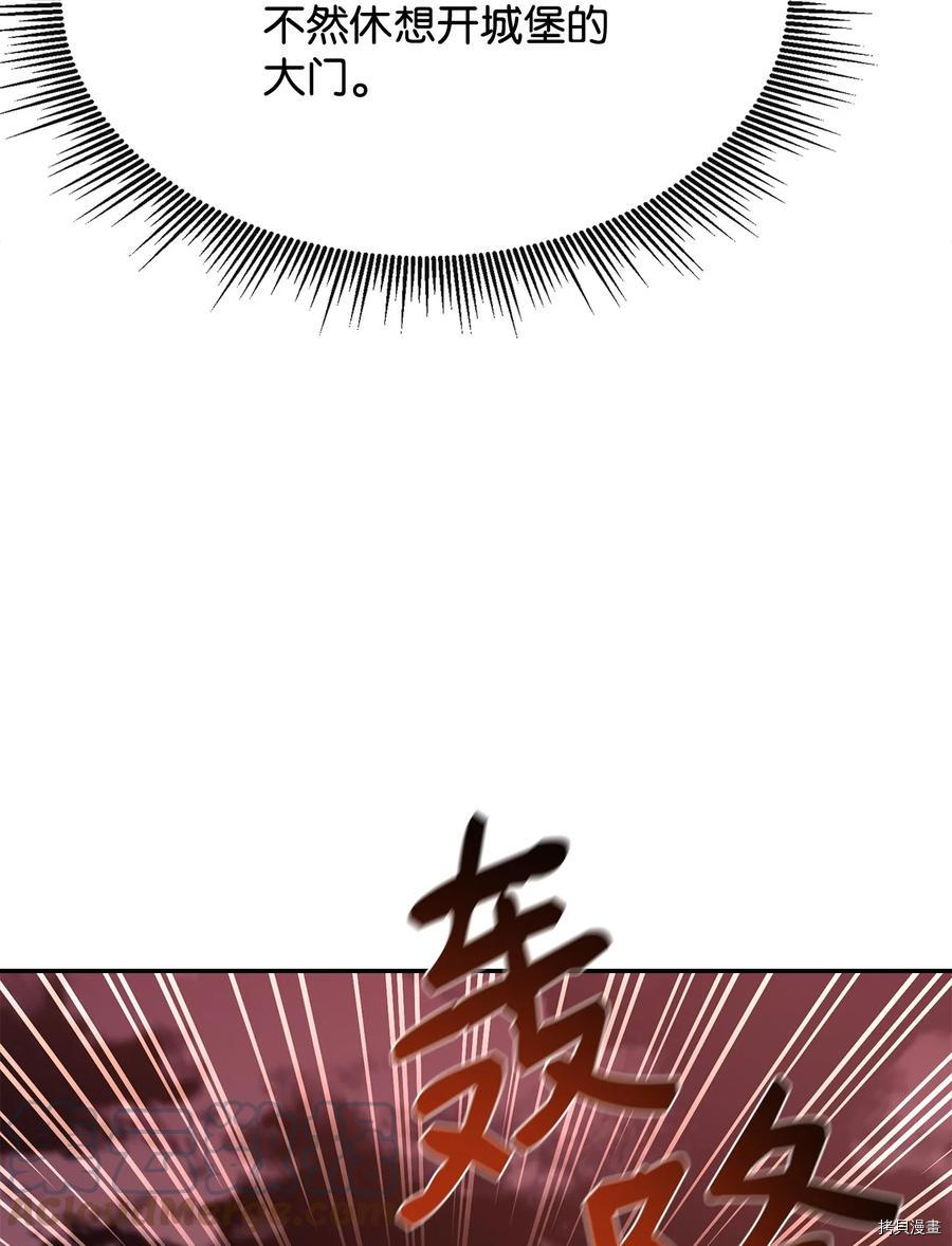 最强饭桶[拷贝漫画]韩漫全集-第30话无删减无遮挡章节图片 