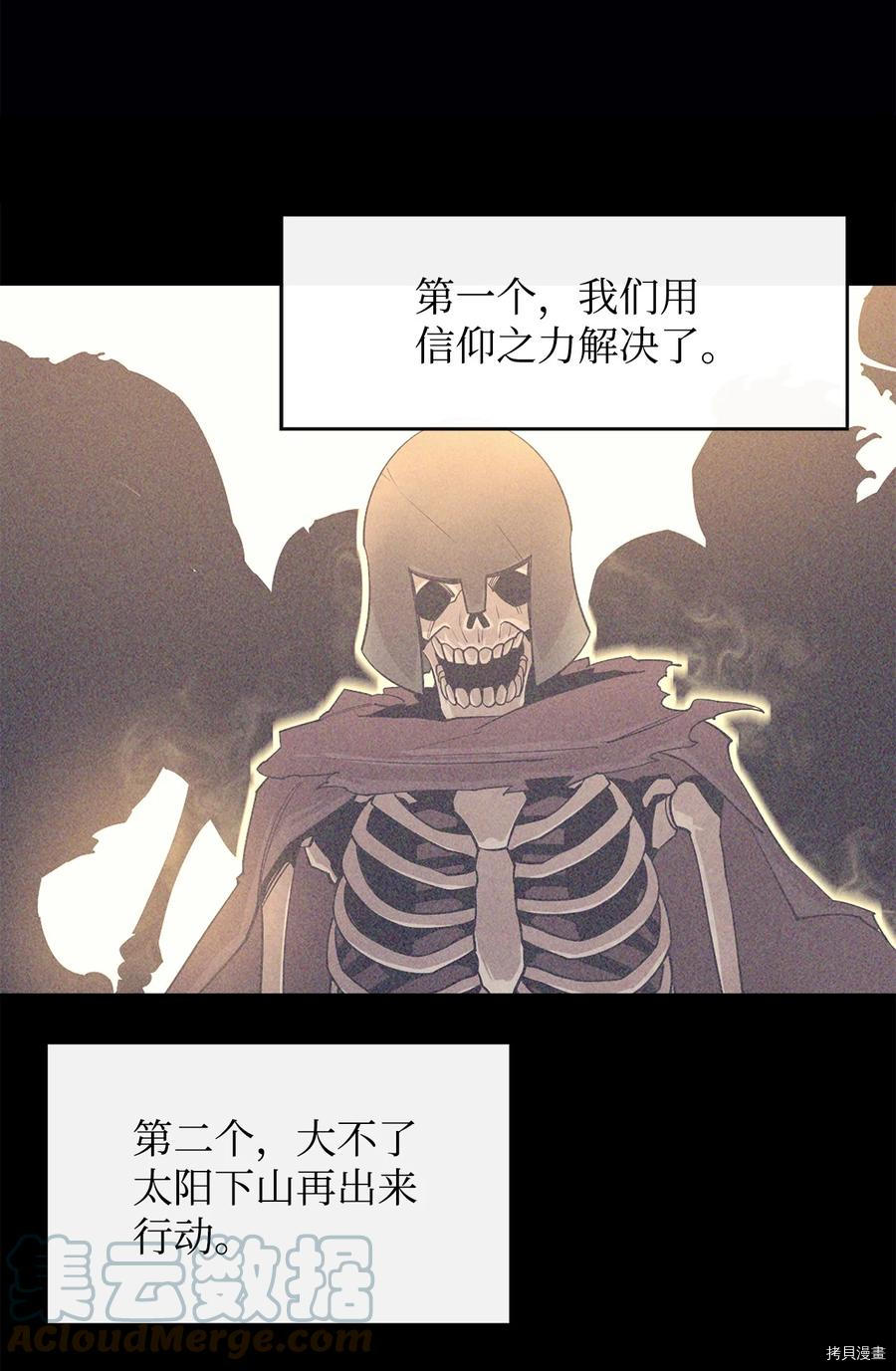 最强饭桶[拷贝漫画]韩漫全集-第30话无删减无遮挡章节图片 