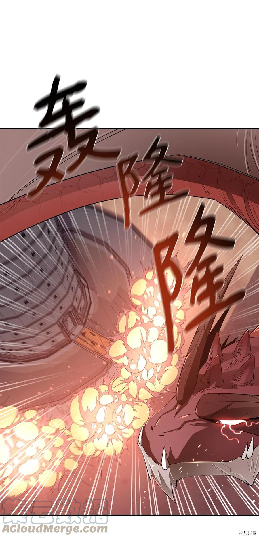 最强饭桶[拷贝漫画]韩漫全集-第30话无删减无遮挡章节图片 