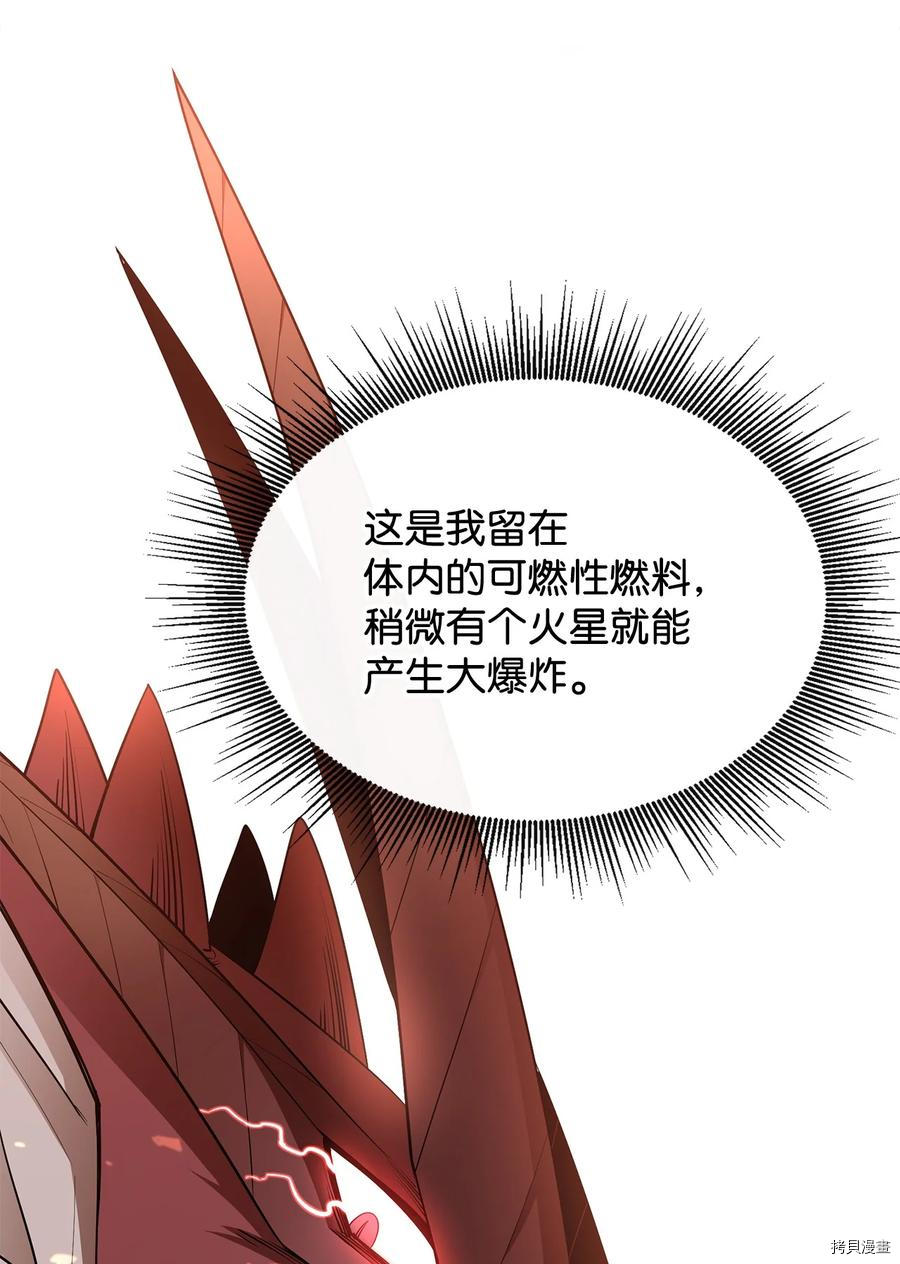 最强饭桶[拷贝漫画]韩漫全集-第30话无删减无遮挡章节图片 