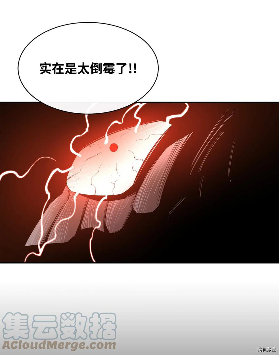 最强饭桶[拷贝漫画]韩漫全集-第30话无删减无遮挡章节图片 