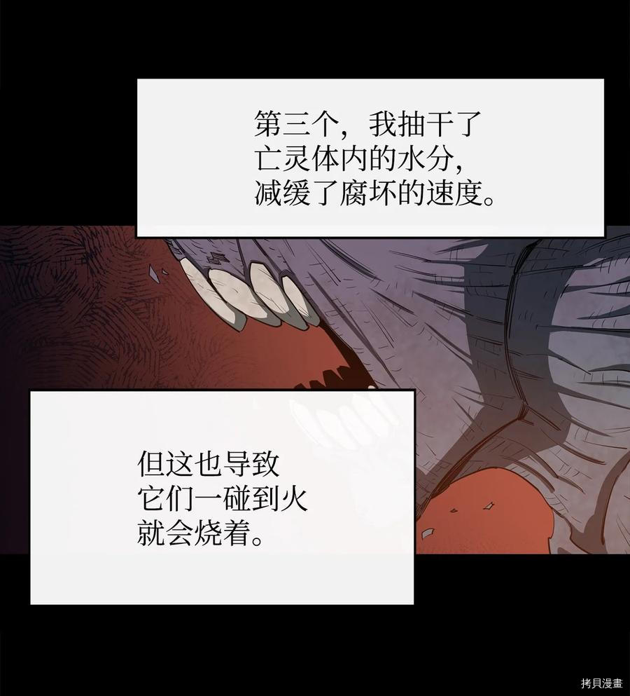 最强饭桶[拷贝漫画]韩漫全集-第30话无删减无遮挡章节图片 