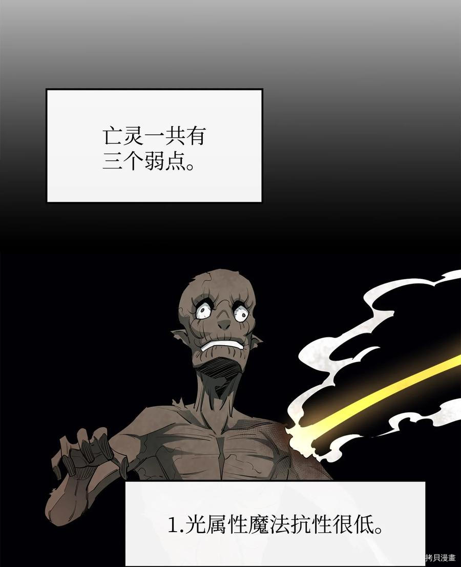 最强饭桶[拷贝漫画]韩漫全集-第30话无删减无遮挡章节图片 