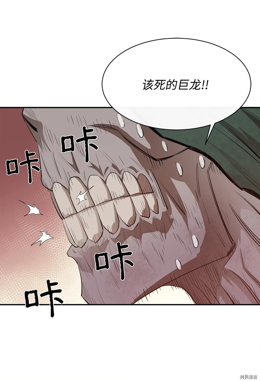 最强饭桶[拷贝漫画]韩漫全集-第30话无删减无遮挡章节图片 