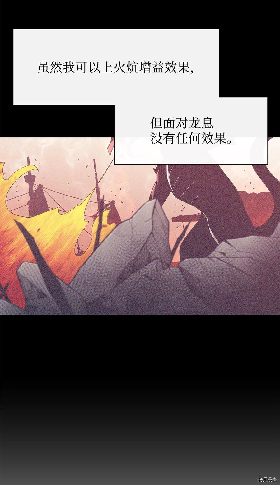 最强饭桶[拷贝漫画]韩漫全集-第30话无删减无遮挡章节图片 