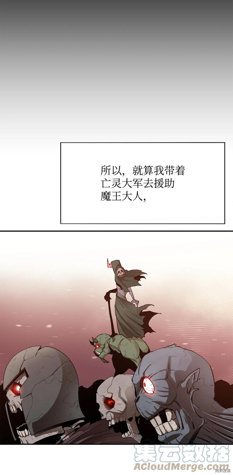 最强饭桶[拷贝漫画]韩漫全集-第30话无删减无遮挡章节图片 