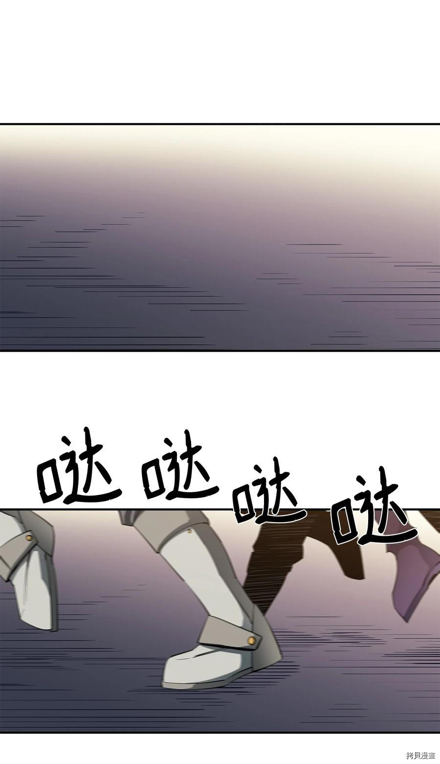 最强饭桶[拷贝漫画]韩漫全集-第30话无删减无遮挡章节图片 