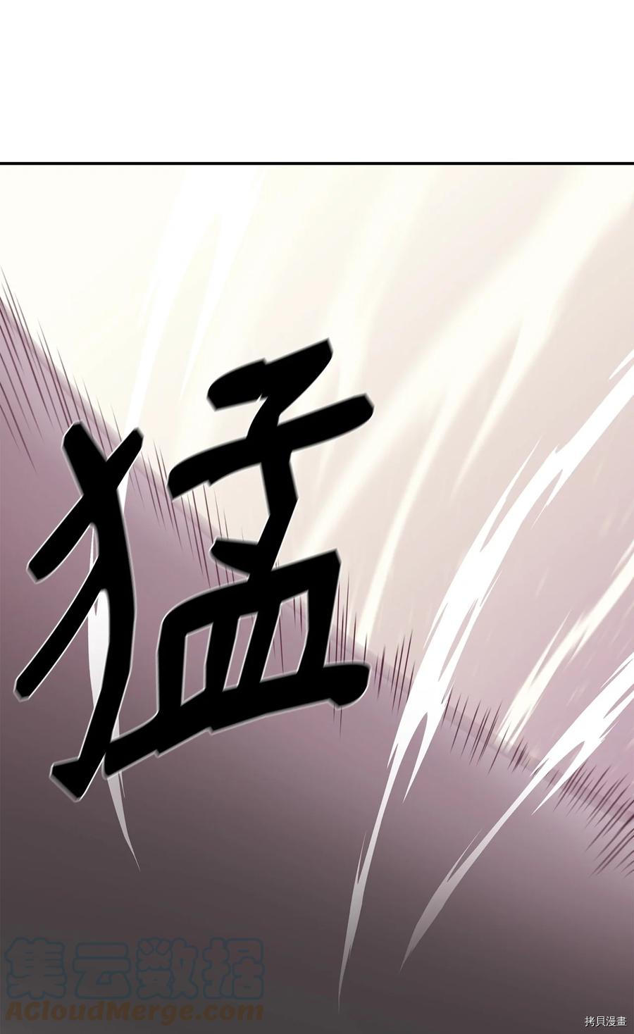 最强饭桶[拷贝漫画]韩漫全集-第30话无删减无遮挡章节图片 
