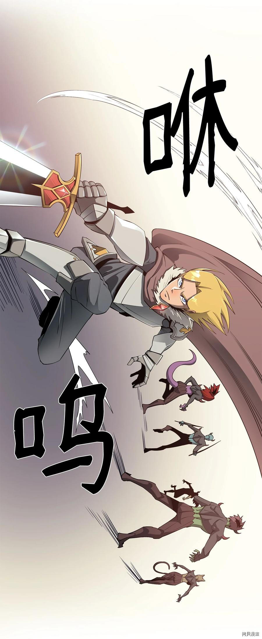 最强饭桶[拷贝漫画]韩漫全集-第30话无删减无遮挡章节图片 
