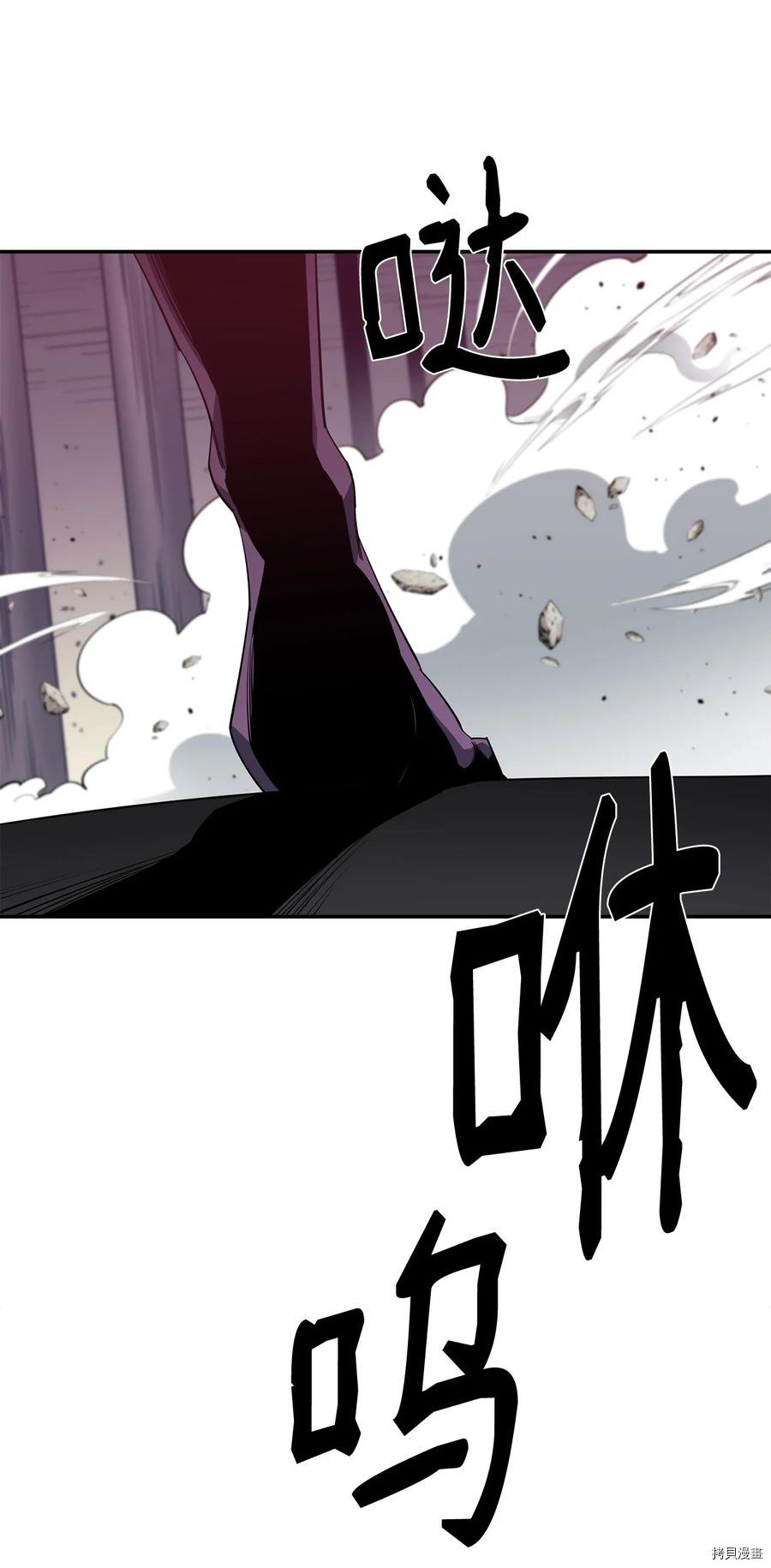 最强饭桶[拷贝漫画]韩漫全集-第30话无删减无遮挡章节图片 