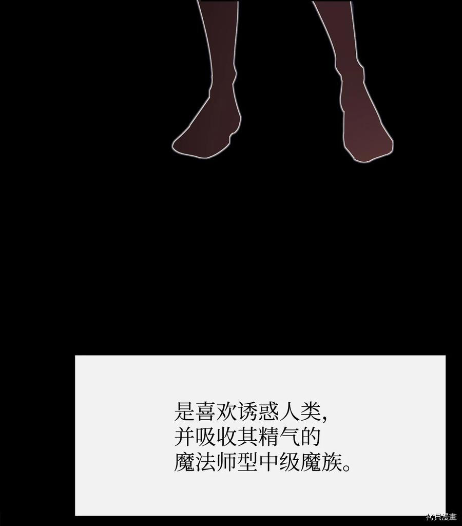 最强饭桶[拷贝漫画]韩漫全集-第31话无删减无遮挡章节图片 