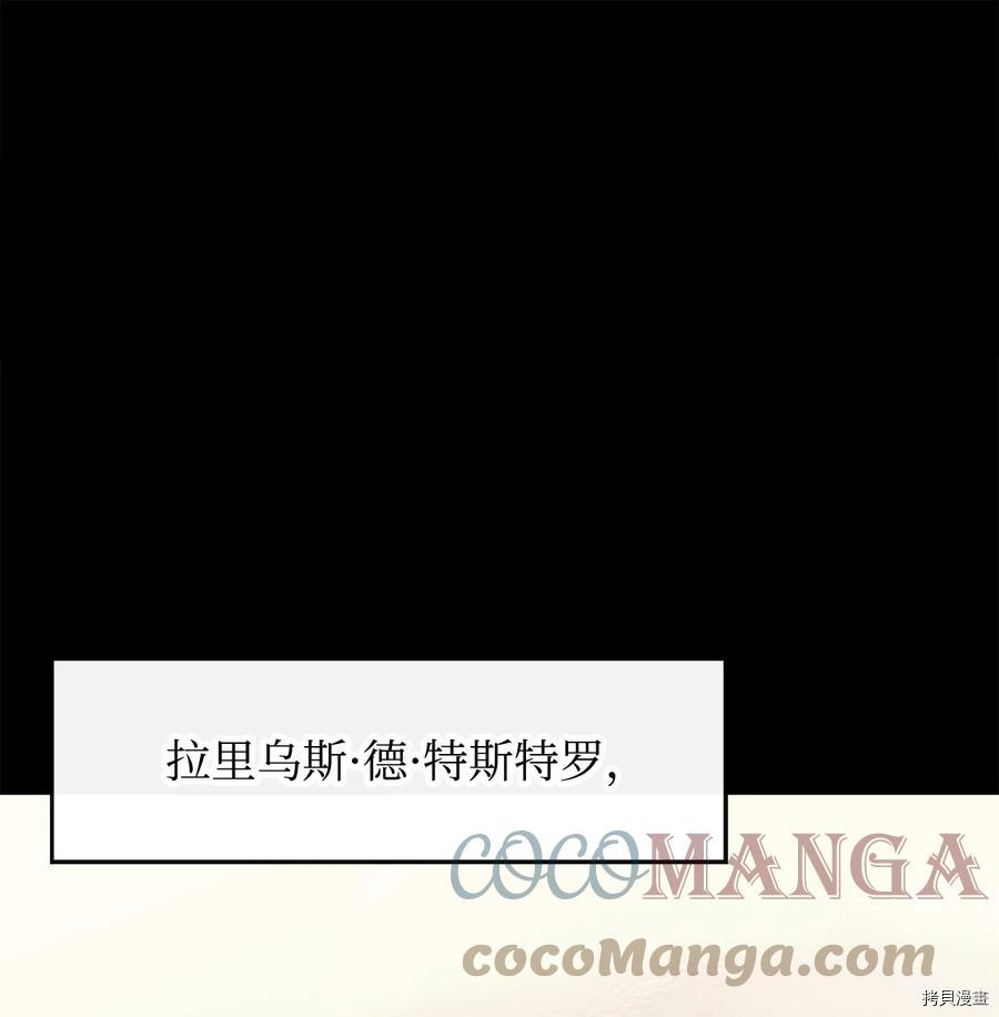 最强饭桶[拷贝漫画]韩漫全集-第31话无删减无遮挡章节图片 