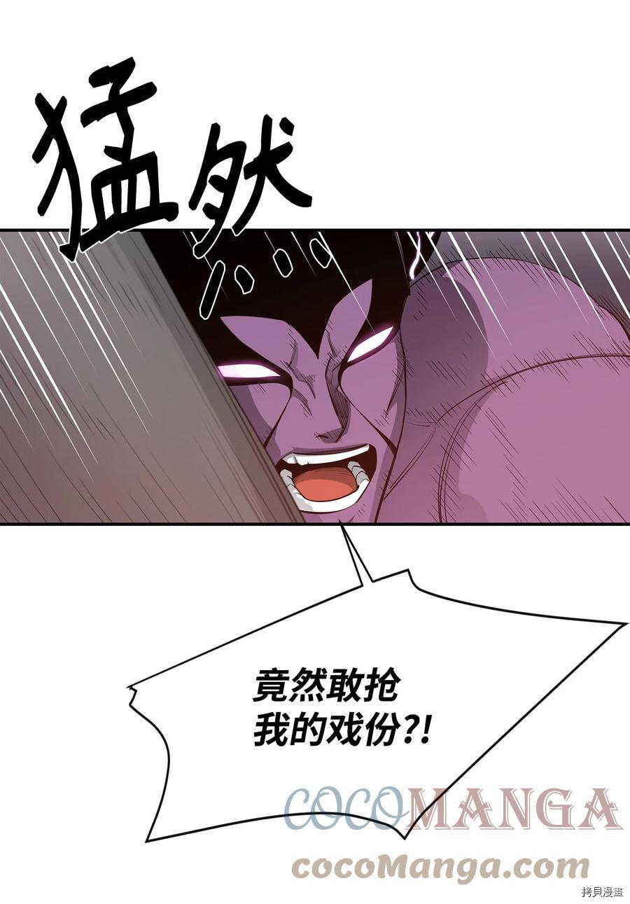 最强饭桶[拷贝漫画]韩漫全集-第31话无删减无遮挡章节图片 