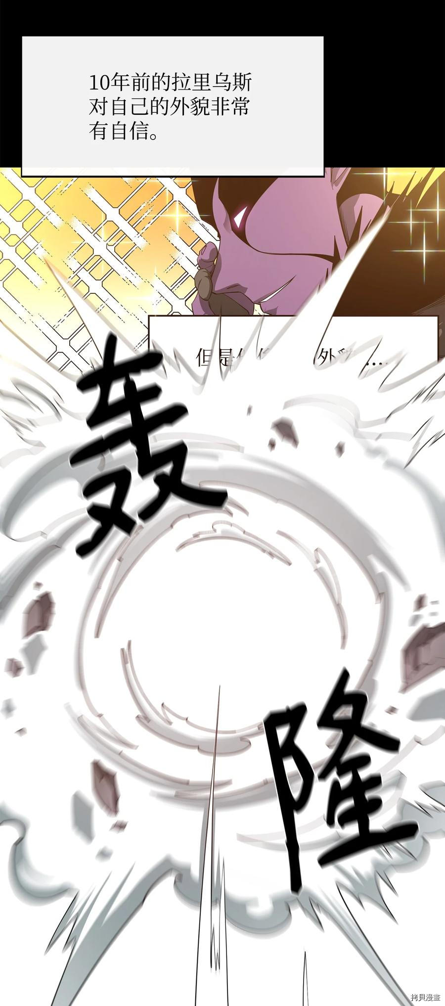 最强饭桶[拷贝漫画]韩漫全集-第31话无删减无遮挡章节图片 