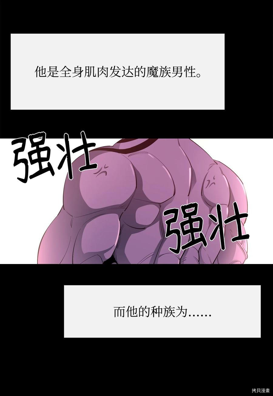 最强饭桶[拷贝漫画]韩漫全集-第31话无删减无遮挡章节图片 
