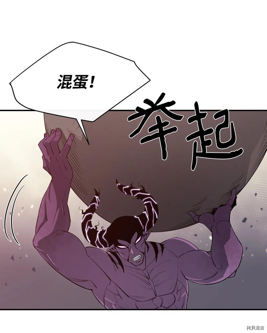 最强饭桶[拷贝漫画]韩漫全集-第31话无删减无遮挡章节图片 