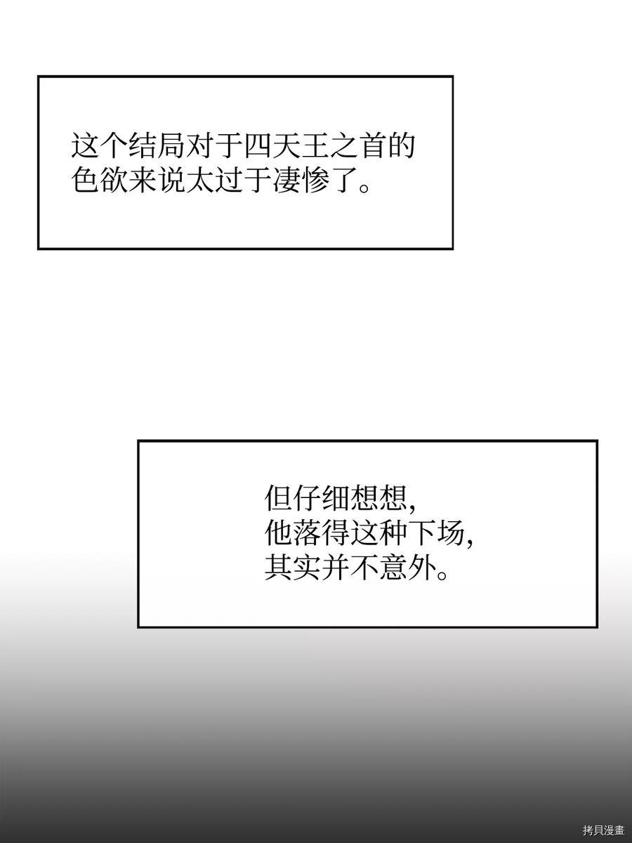 最强饭桶[拷贝漫画]韩漫全集-第31话无删减无遮挡章节图片 