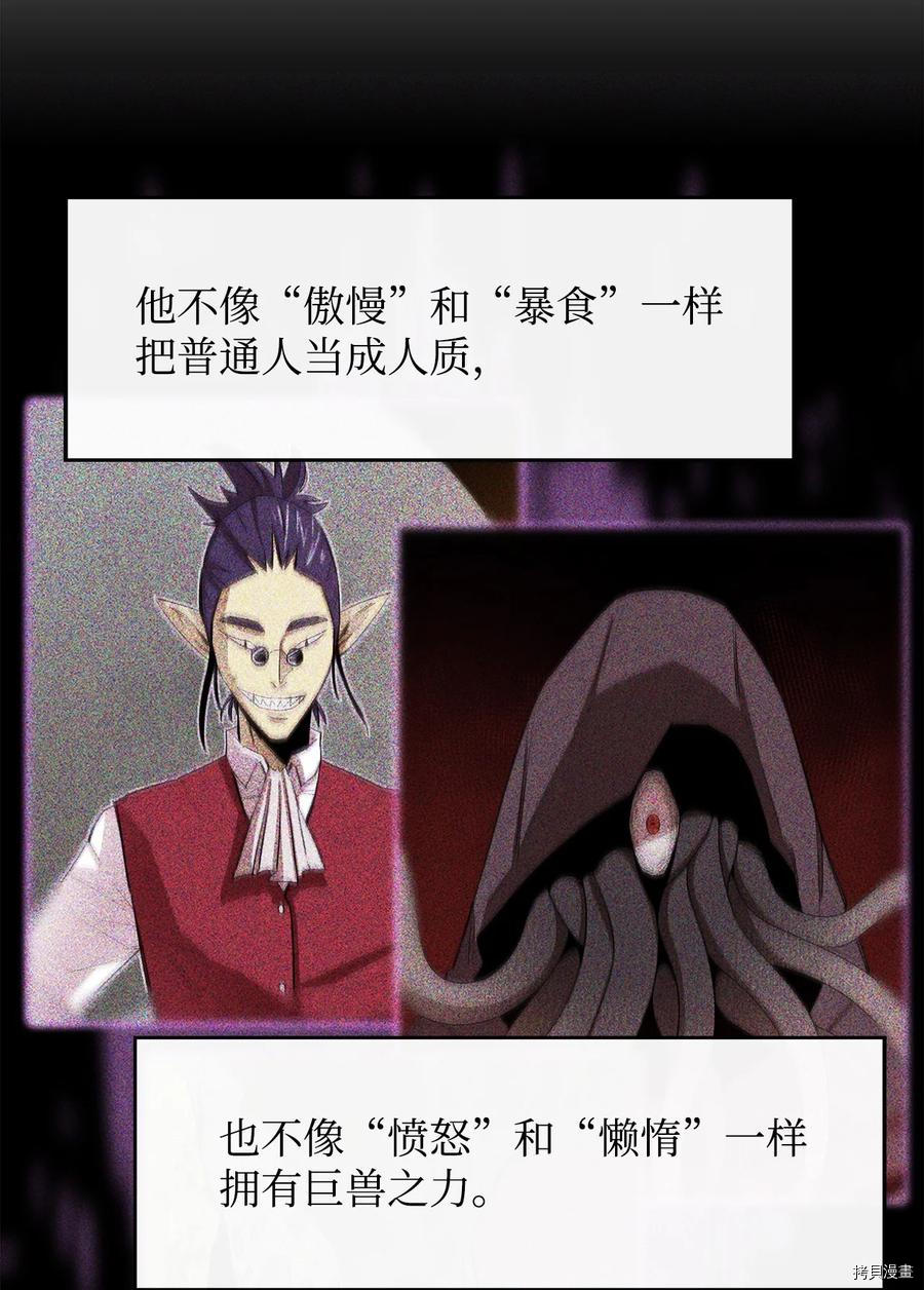 最强饭桶[拷贝漫画]韩漫全集-第31话无删减无遮挡章节图片 