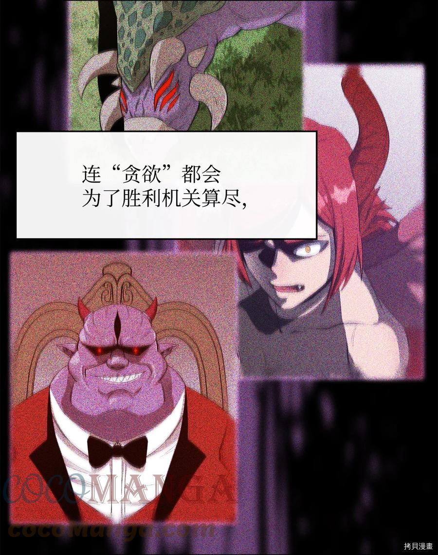 最强饭桶[拷贝漫画]韩漫全集-第31话无删减无遮挡章节图片 