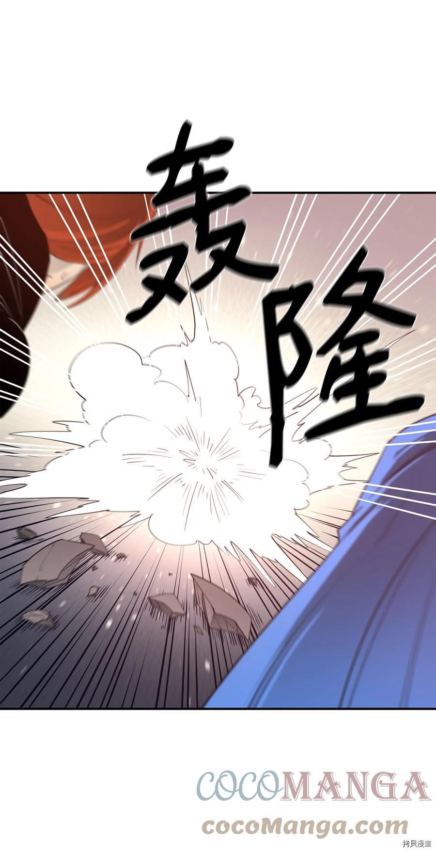 最强饭桶[拷贝漫画]韩漫全集-第31话无删减无遮挡章节图片 
