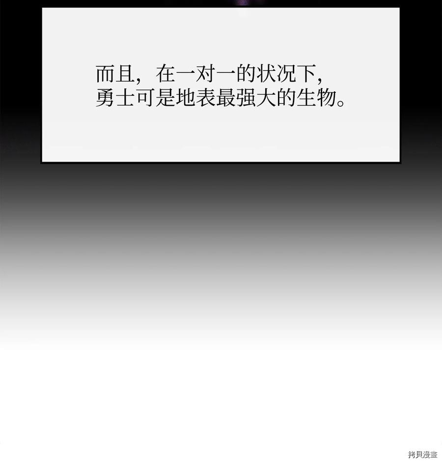 最强饭桶[拷贝漫画]韩漫全集-第31话无删减无遮挡章节图片 