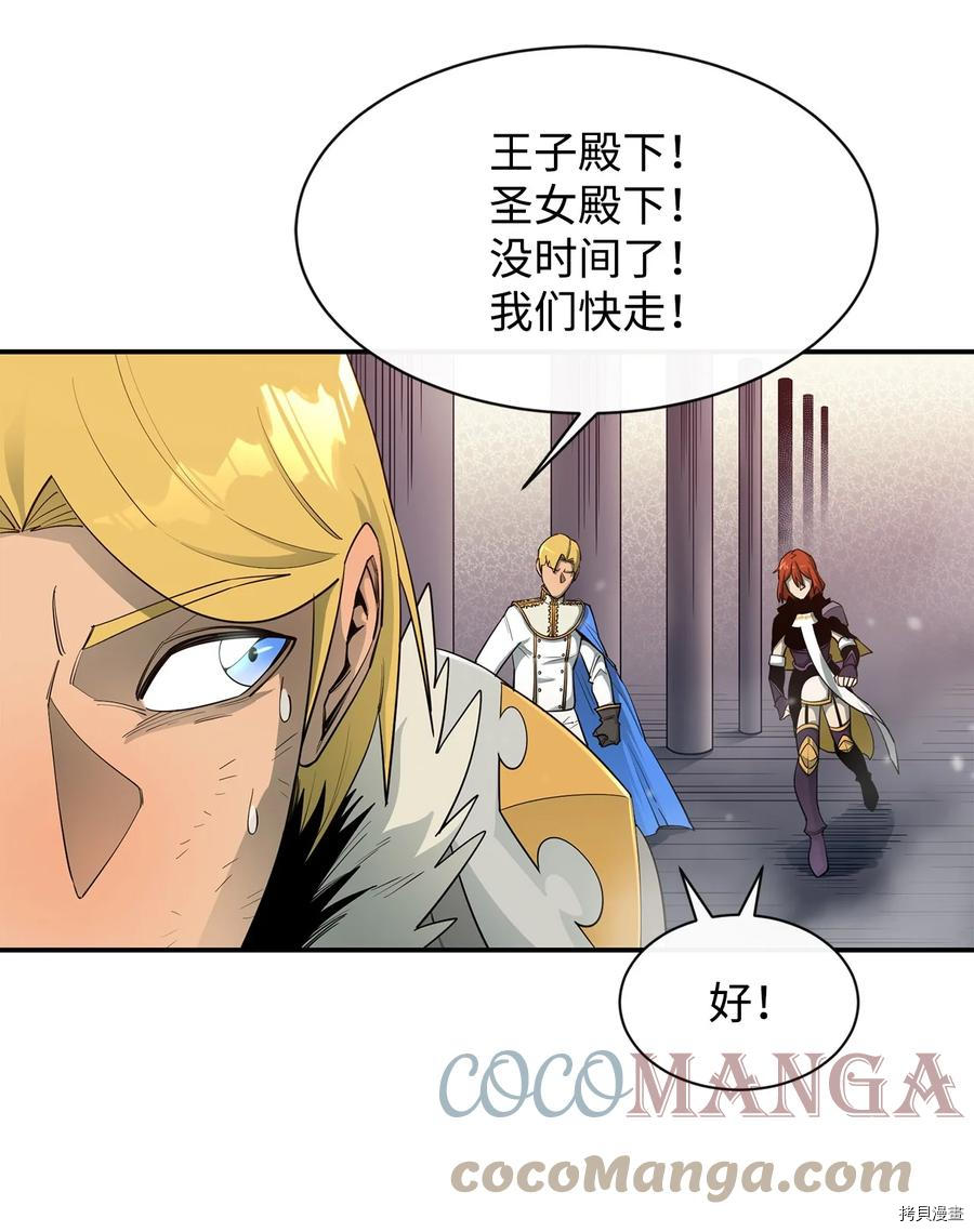最强饭桶[拷贝漫画]韩漫全集-第31话无删减无遮挡章节图片 