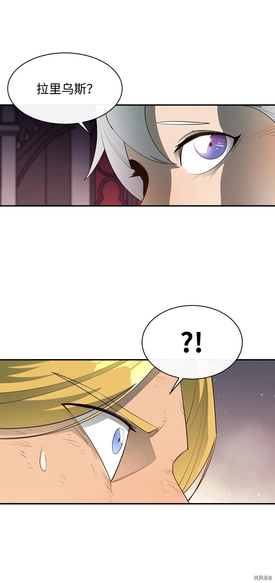 最强饭桶[拷贝漫画]韩漫全集-第31话无删减无遮挡章节图片 