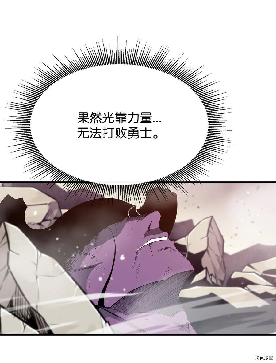 最强饭桶[拷贝漫画]韩漫全集-第31话无删减无遮挡章节图片 
