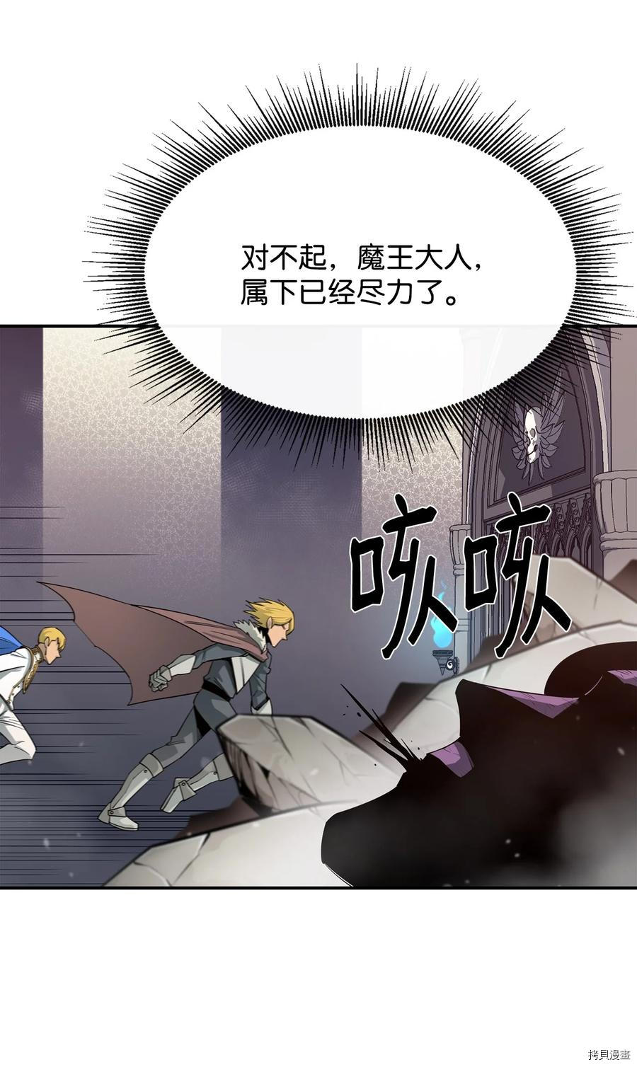 最强饭桶[拷贝漫画]韩漫全集-第31话无删减无遮挡章节图片 