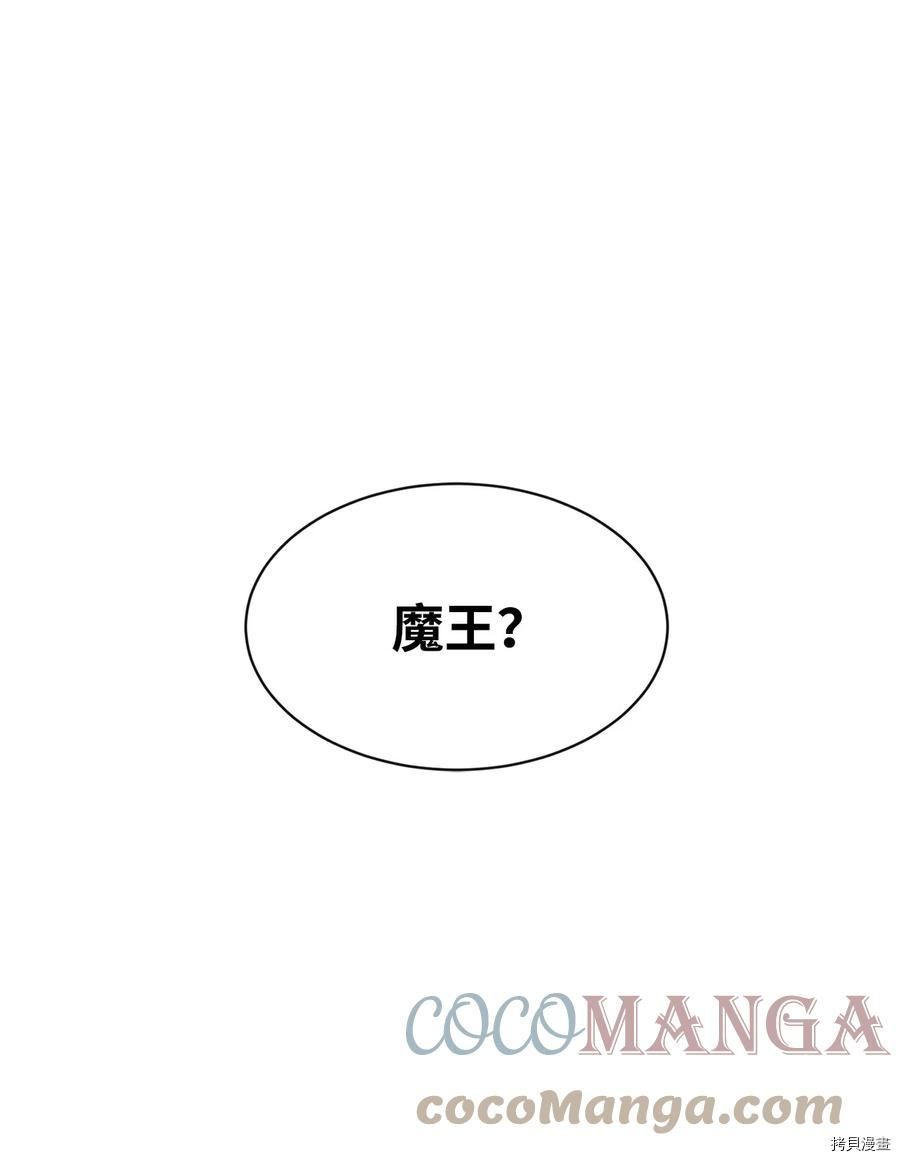 最强饭桶[拷贝漫画]韩漫全集-第31话无删减无遮挡章节图片 