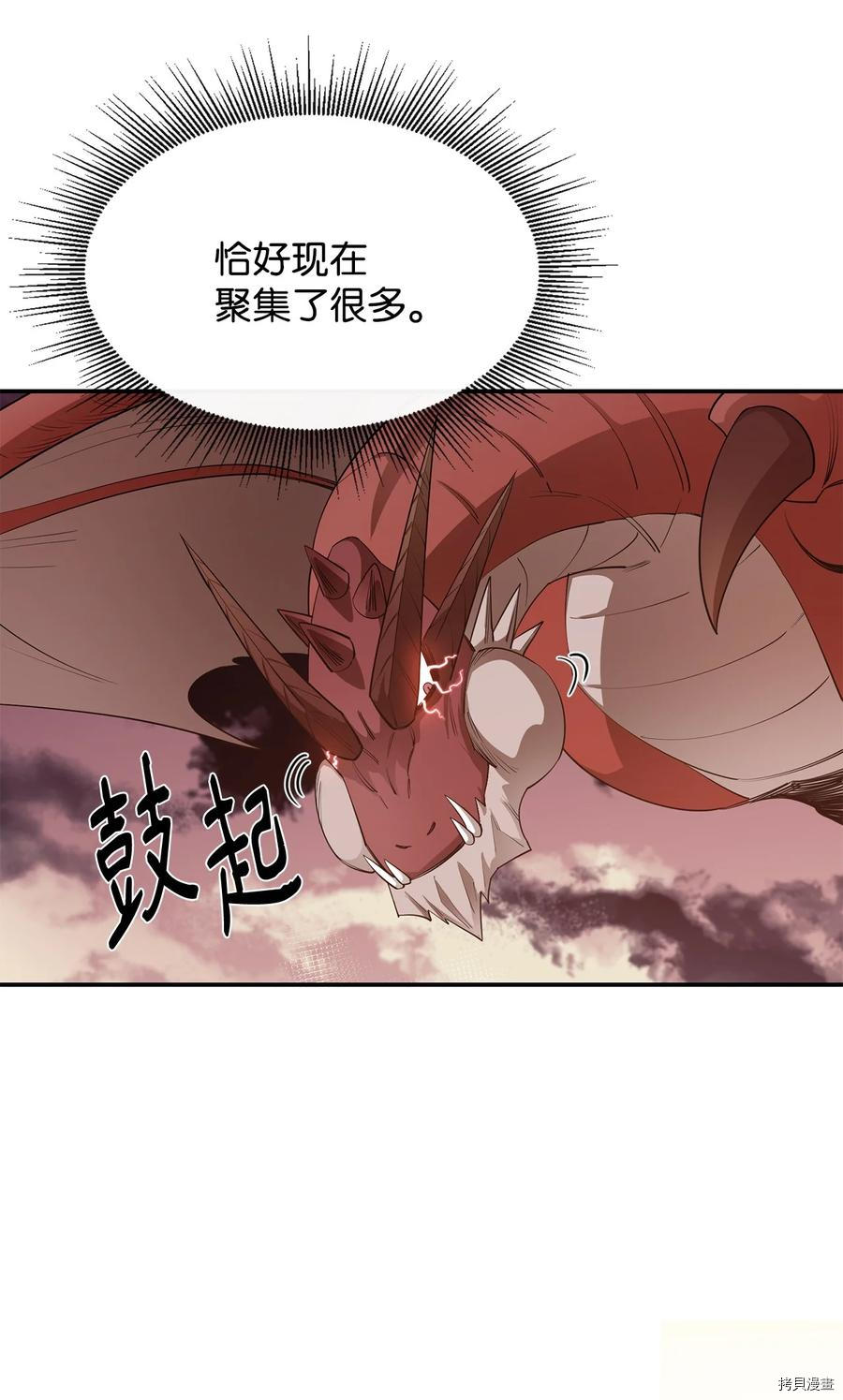 最强饭桶[拷贝漫画]韩漫全集-第31话无删减无遮挡章节图片 