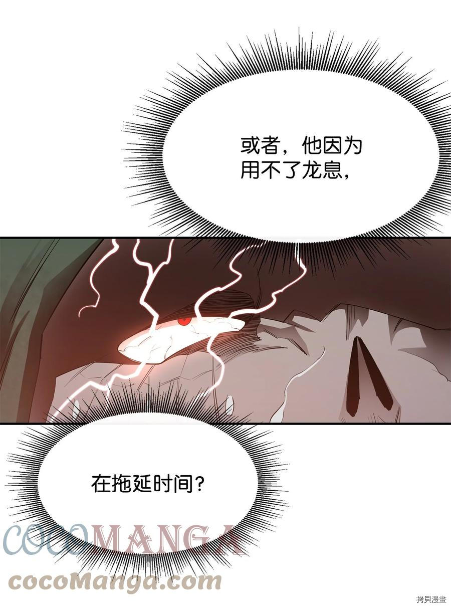 最强饭桶[拷贝漫画]韩漫全集-第31话无删减无遮挡章节图片 