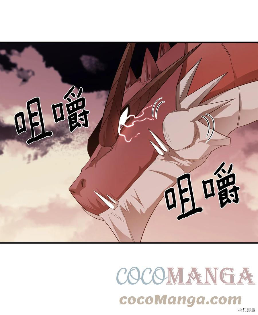 最强饭桶[拷贝漫画]韩漫全集-第31话无删减无遮挡章节图片 