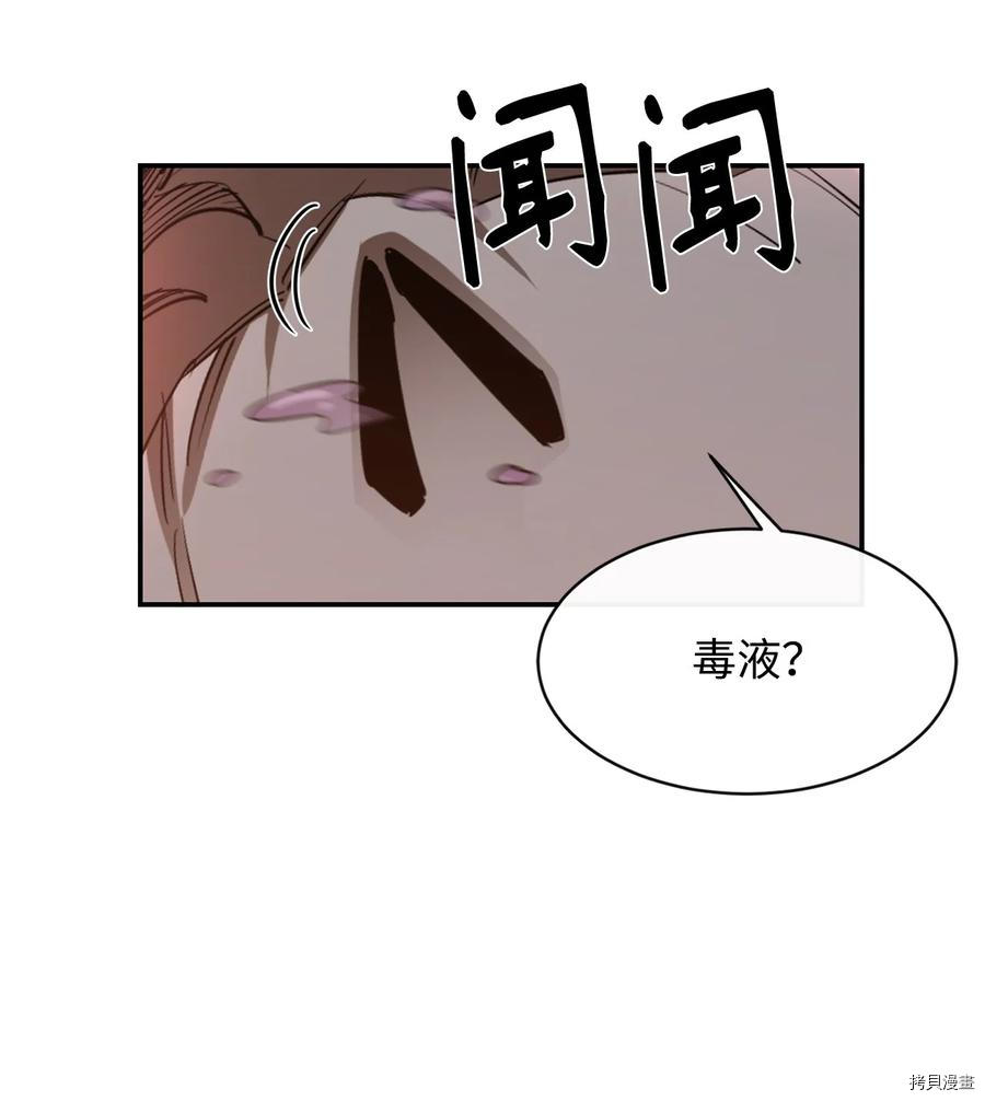 最强饭桶[拷贝漫画]韩漫全集-第31话无删减无遮挡章节图片 