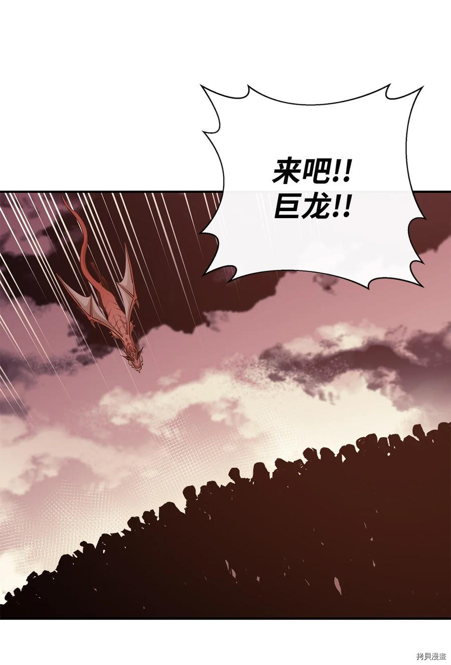 最强饭桶[拷贝漫画]韩漫全集-第31话无删减无遮挡章节图片 