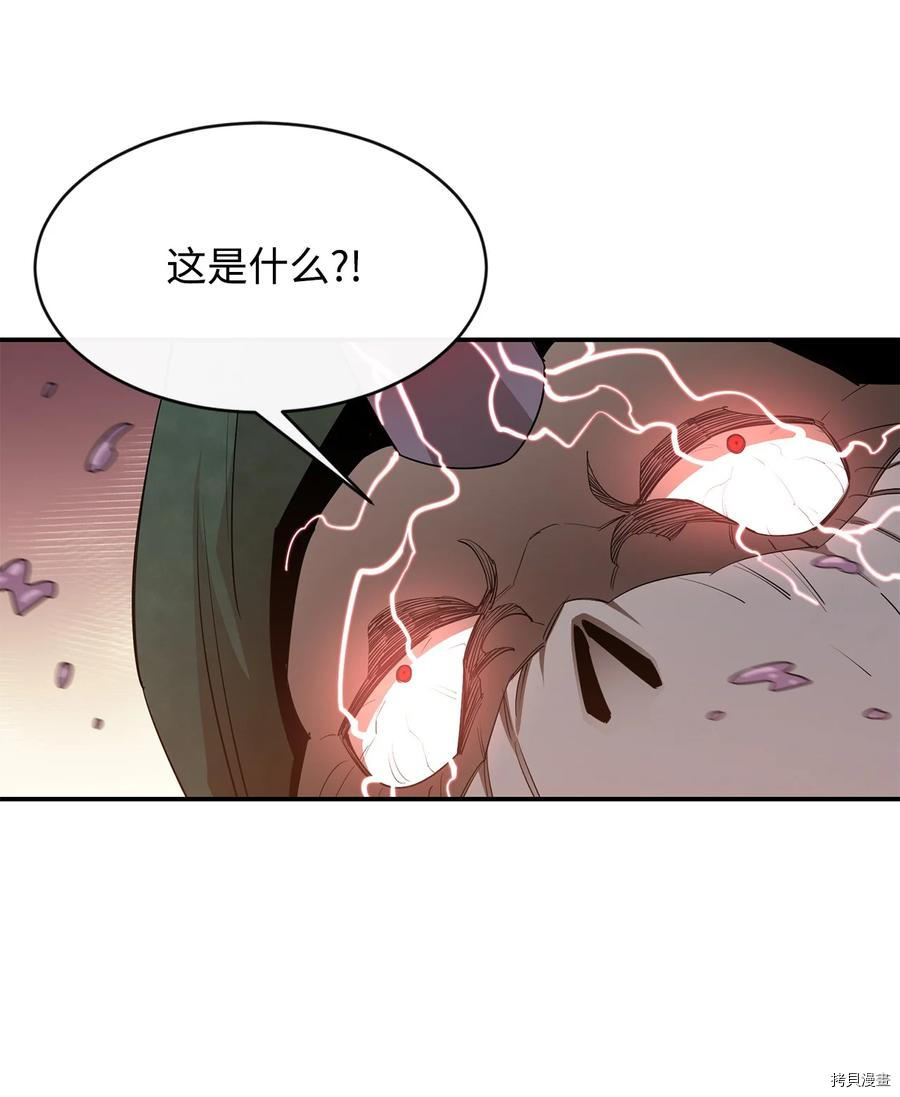 最强饭桶[拷贝漫画]韩漫全集-第31话无删减无遮挡章节图片 