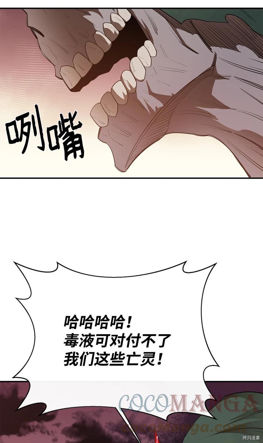 最强饭桶[拷贝漫画]韩漫全集-第31话无删减无遮挡章节图片 