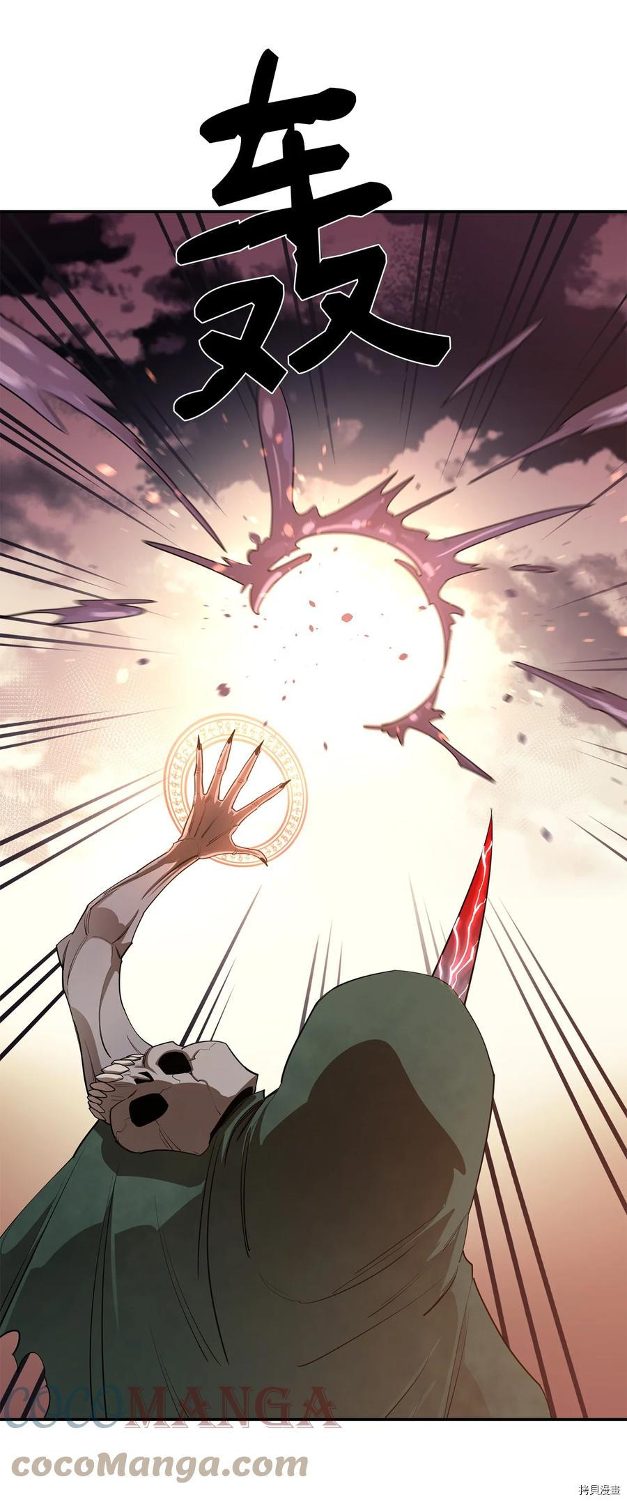 最强饭桶[拷贝漫画]韩漫全集-第31话无删减无遮挡章节图片 