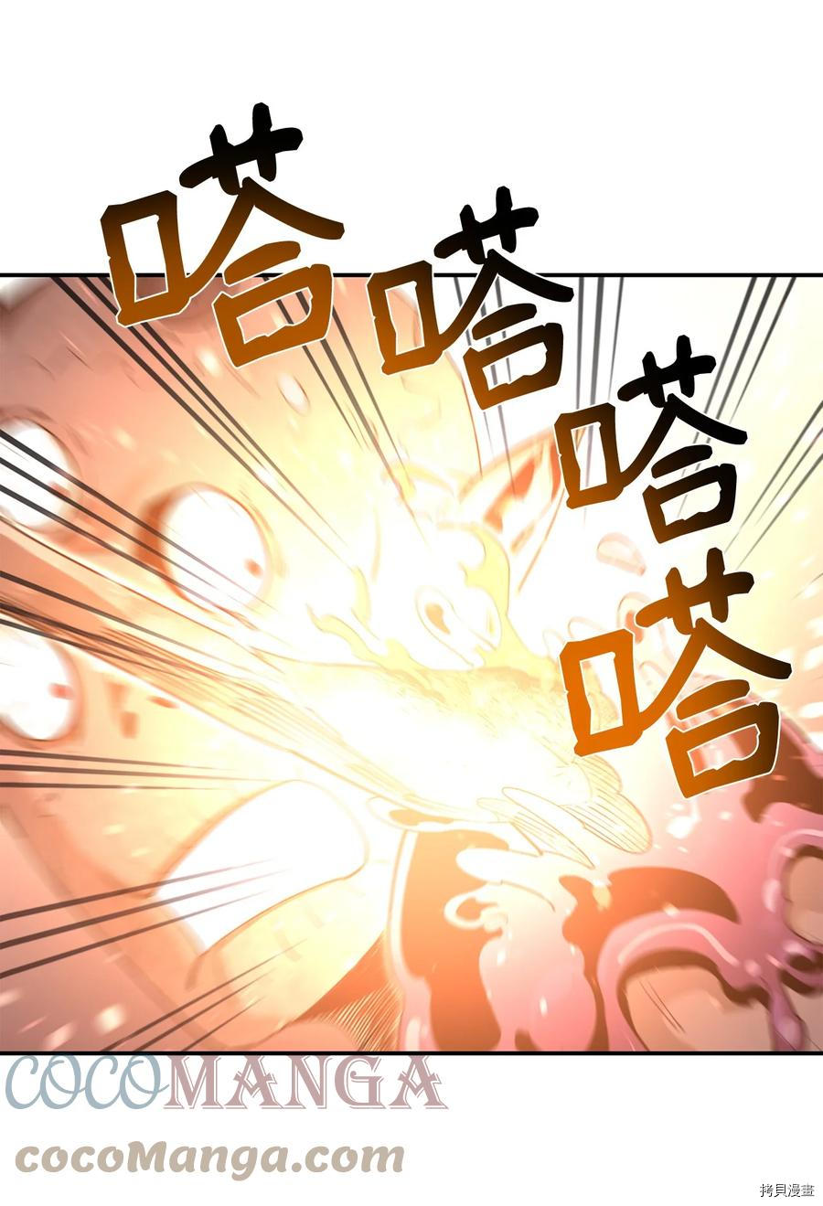 最强饭桶[拷贝漫画]韩漫全集-第31话无删减无遮挡章节图片 