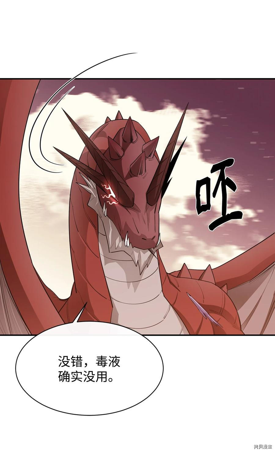最强饭桶[拷贝漫画]韩漫全集-第31话无删减无遮挡章节图片 