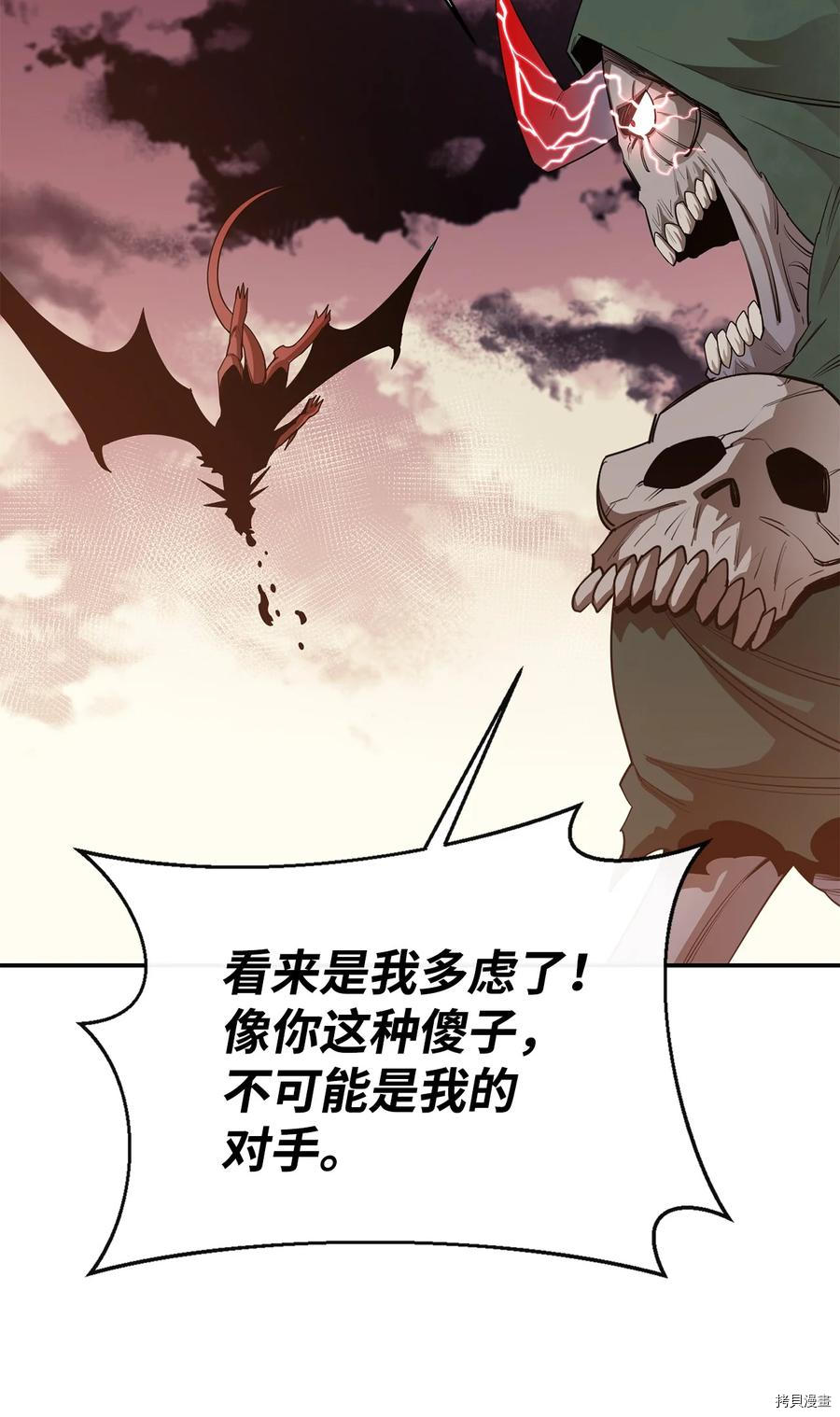 最强饭桶[拷贝漫画]韩漫全集-第31话无删减无遮挡章节图片 