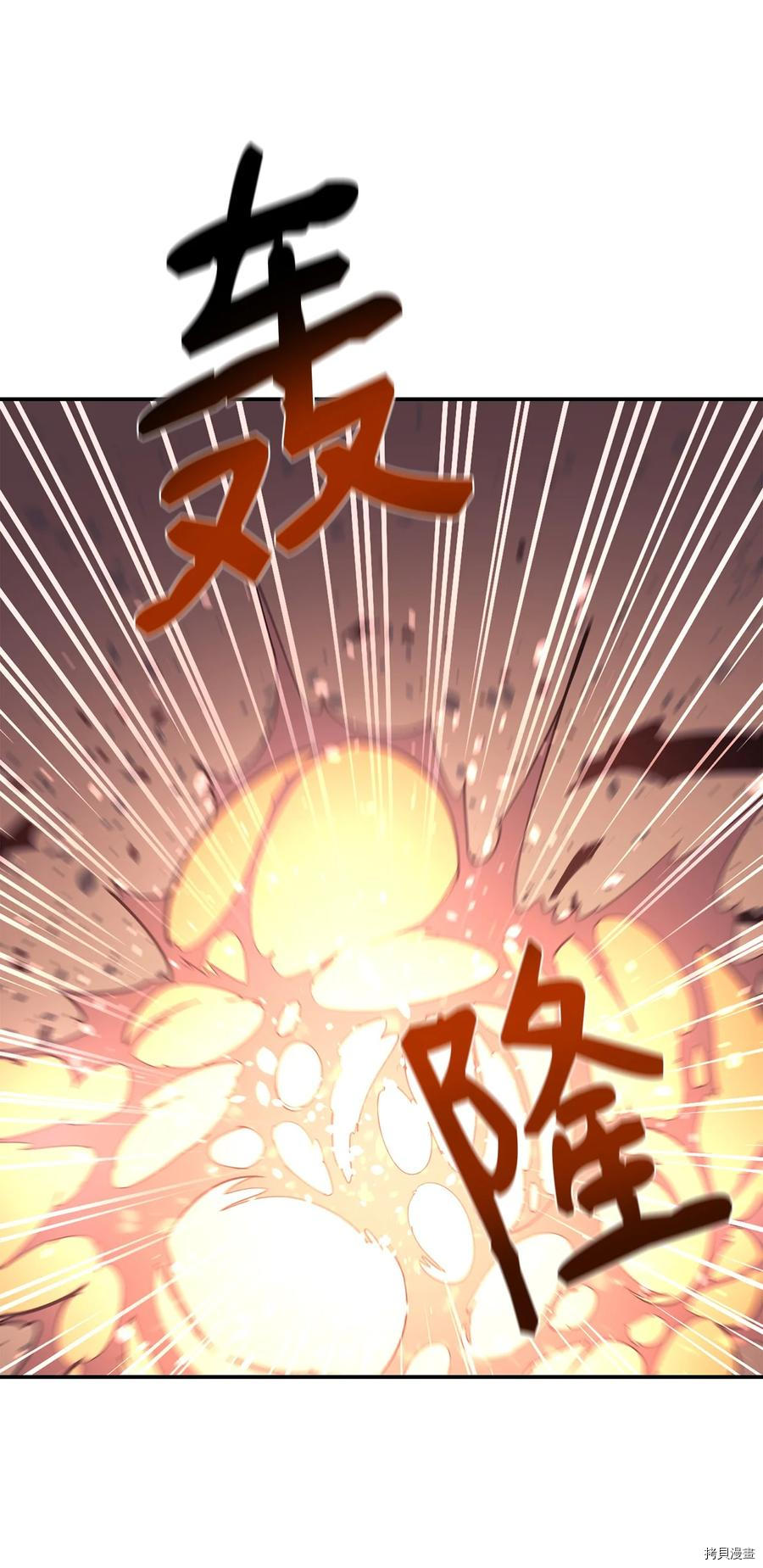 最强饭桶[拷贝漫画]韩漫全集-第31话无删减无遮挡章节图片 