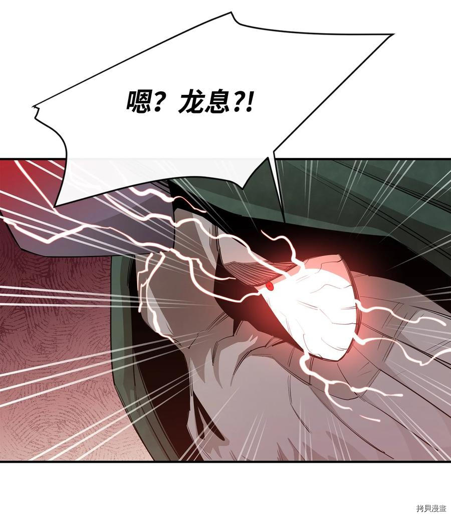 最强饭桶[拷贝漫画]韩漫全集-第31话无删减无遮挡章节图片 