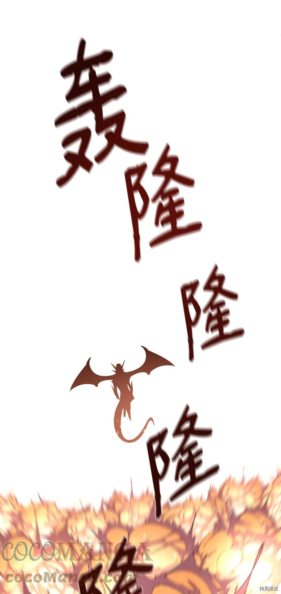 最强饭桶[拷贝漫画]韩漫全集-第31话无删减无遮挡章节图片 