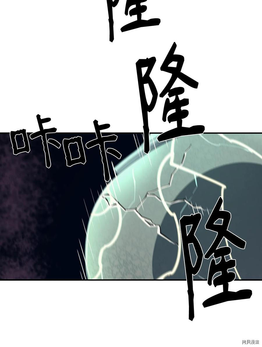 最强饭桶[拷贝漫画]韩漫全集-第31话无删减无遮挡章节图片 