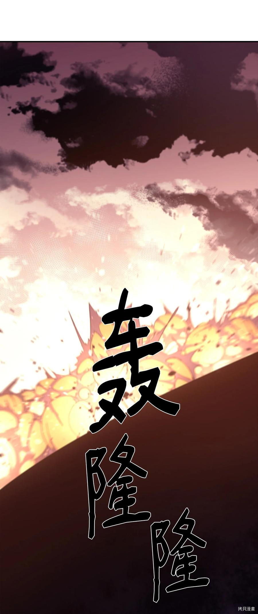 最强饭桶[拷贝漫画]韩漫全集-第31话无删减无遮挡章节图片 